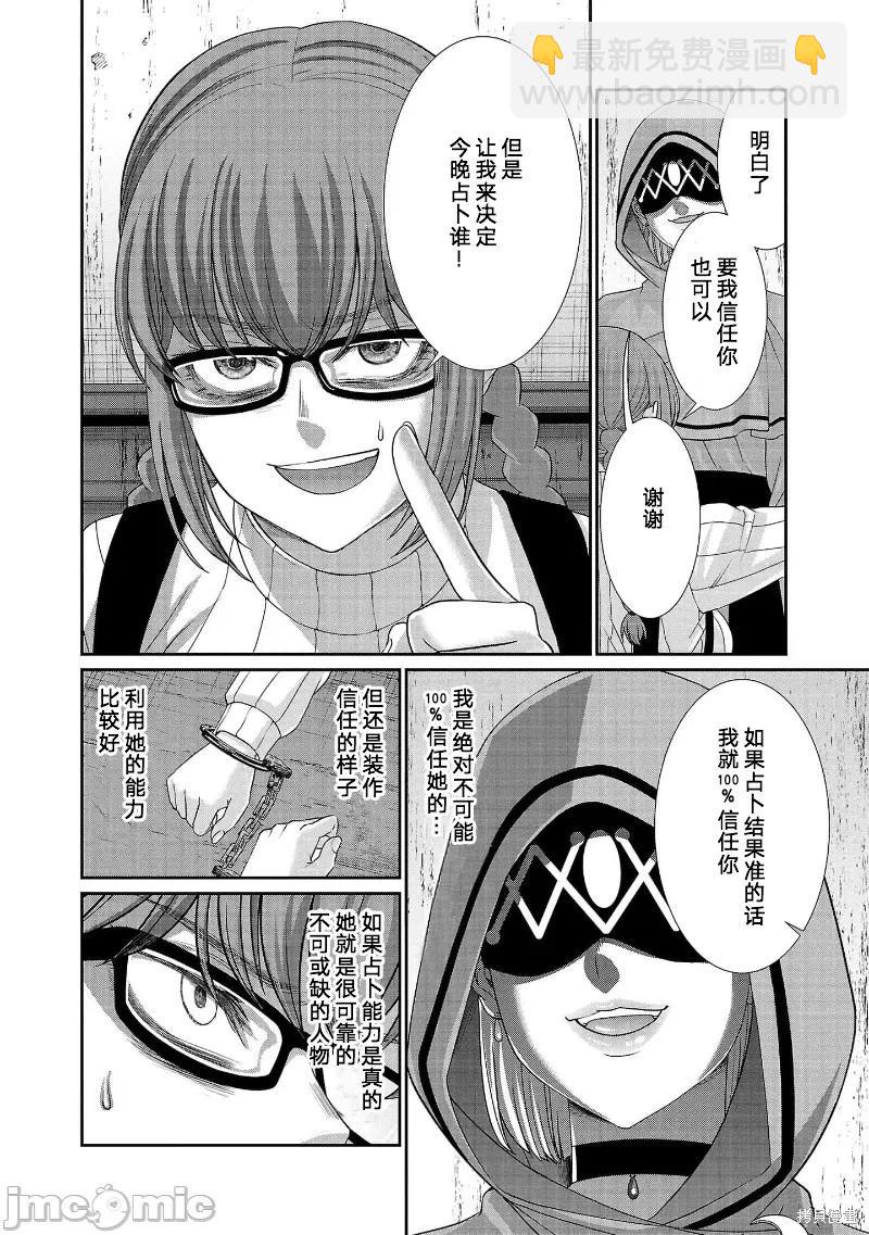 第80话25