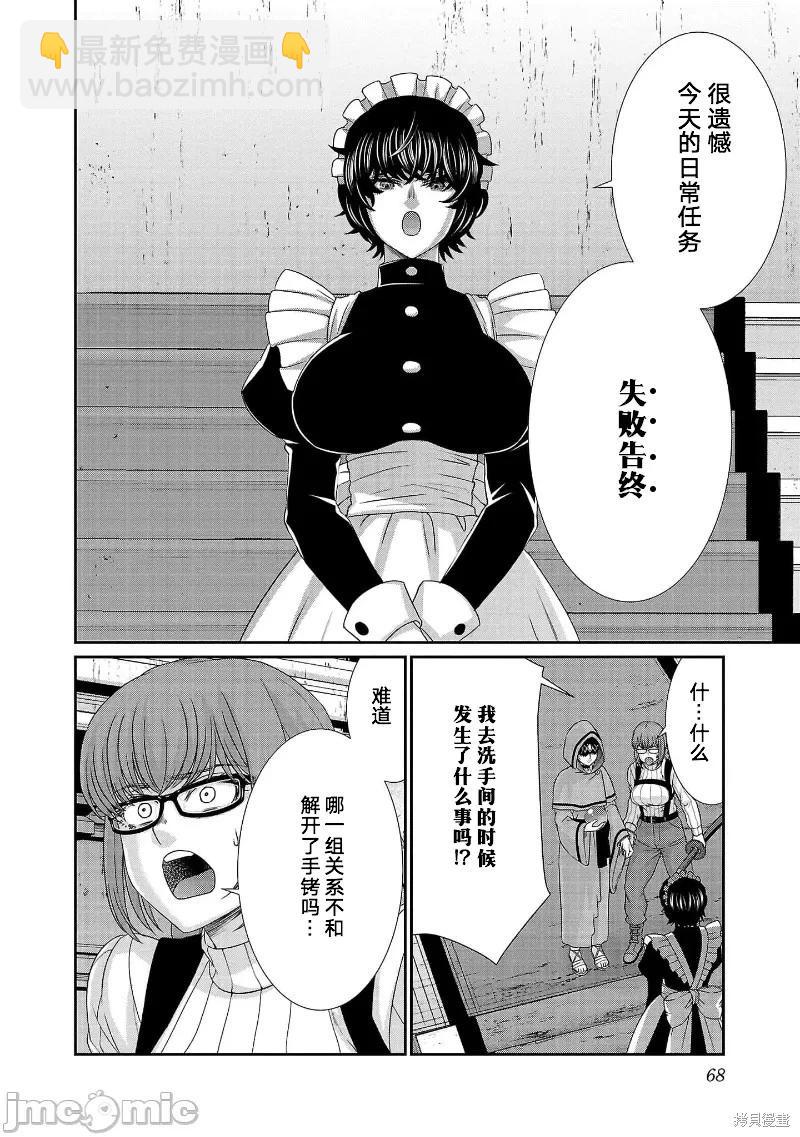 第80话27