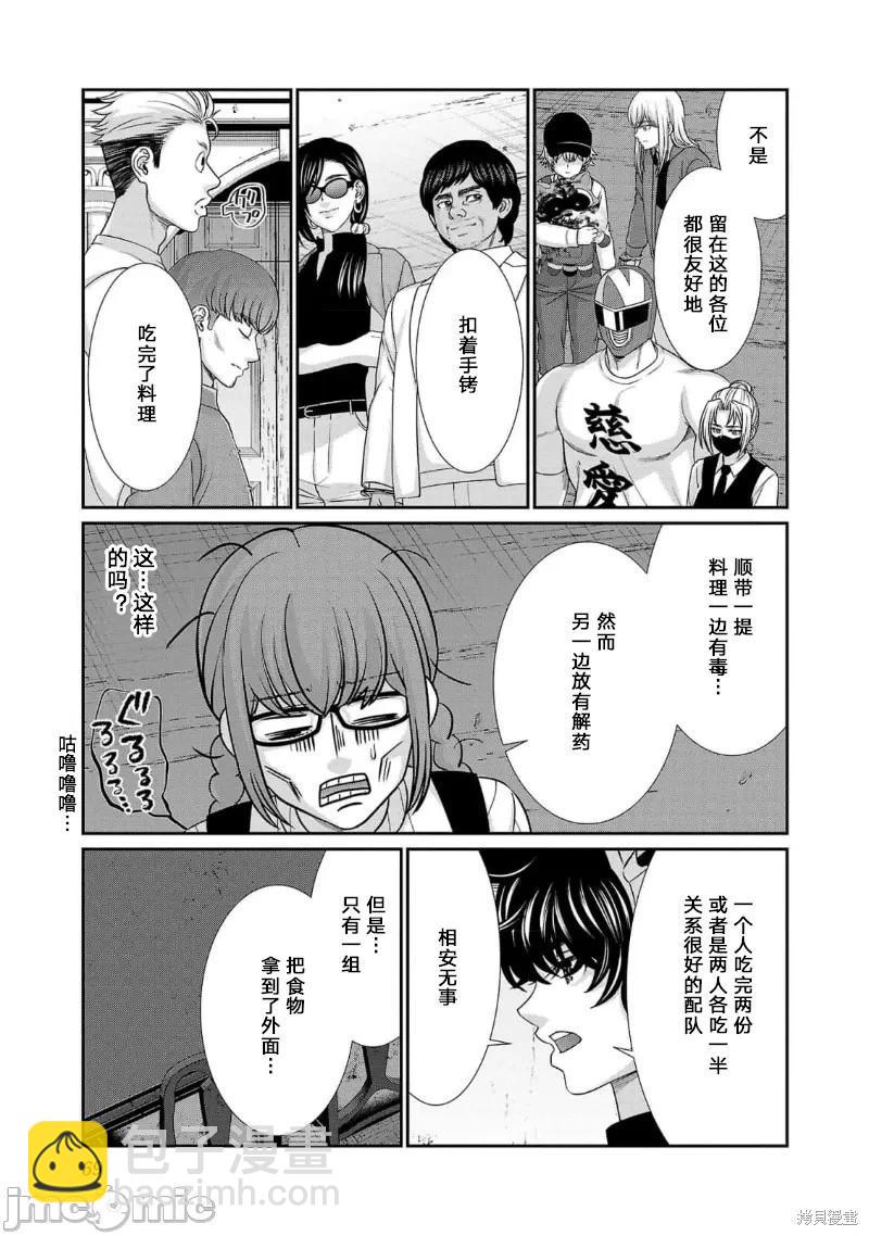 第80话28