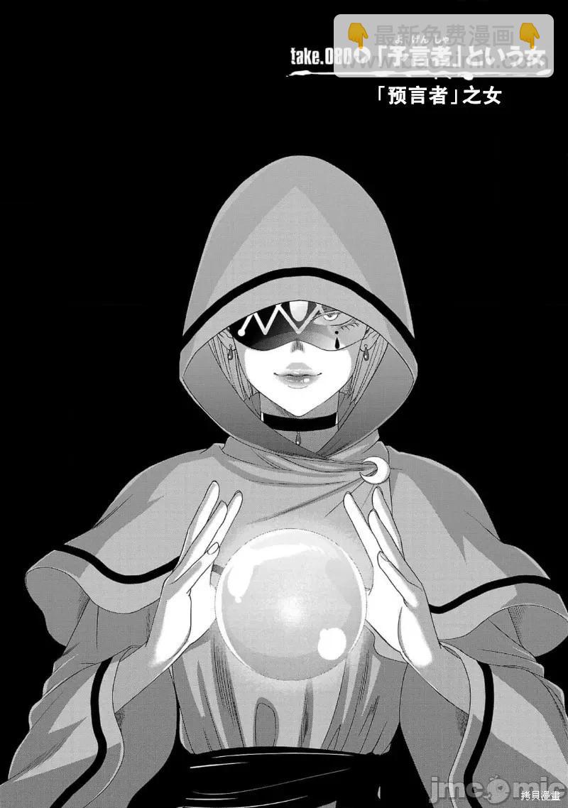 第80话3