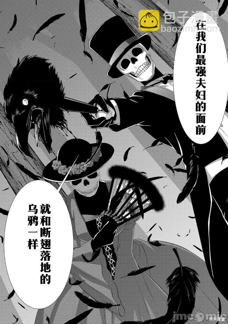 第80话33