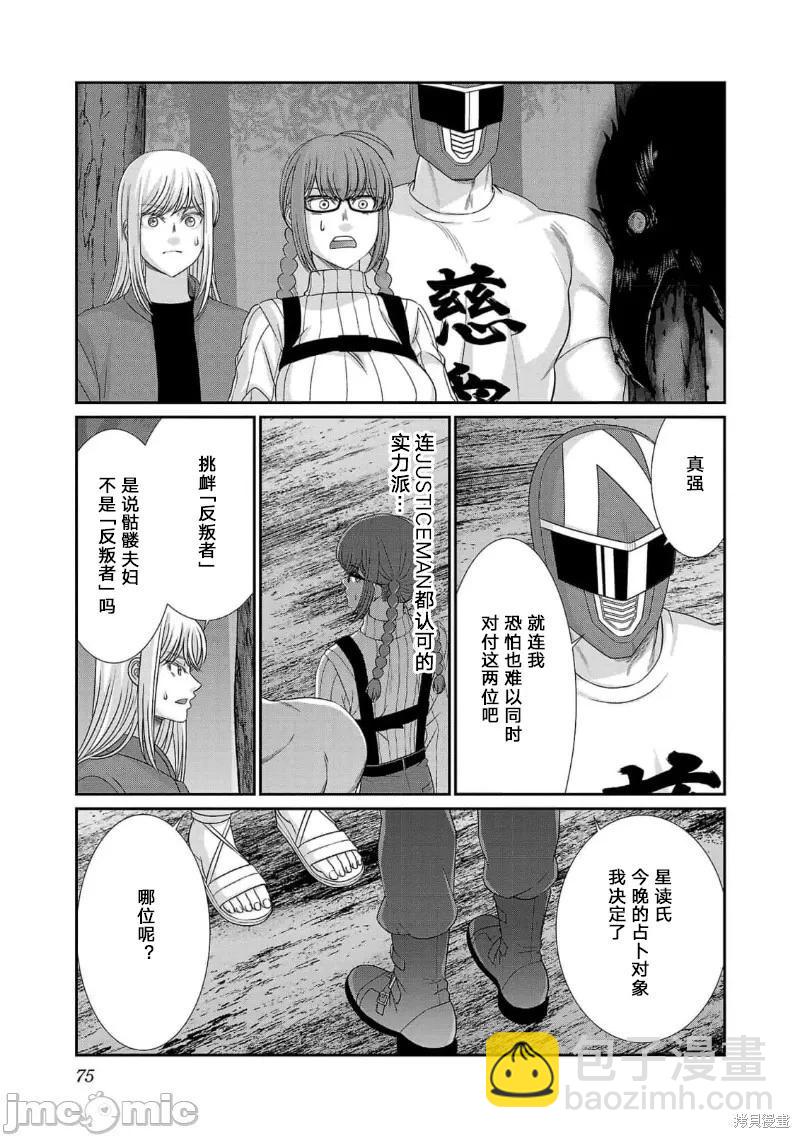 第80话34