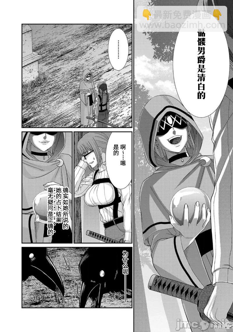 第80话37