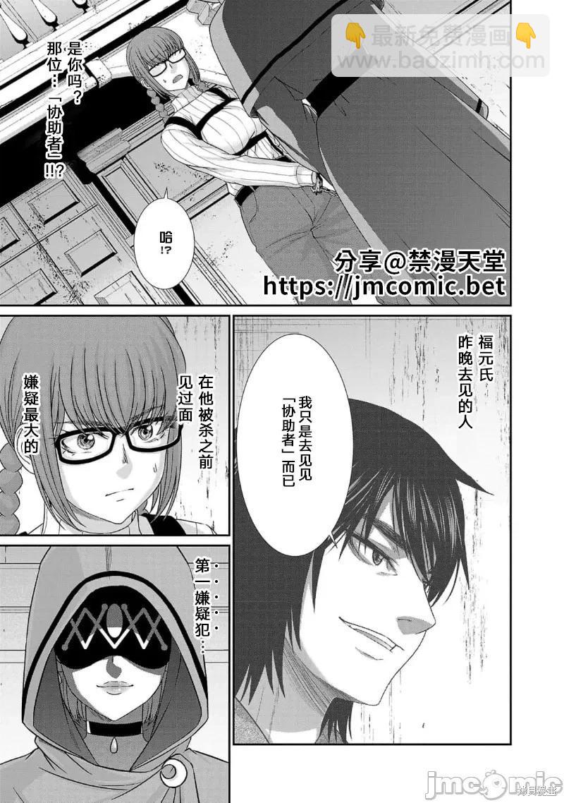 第80话4