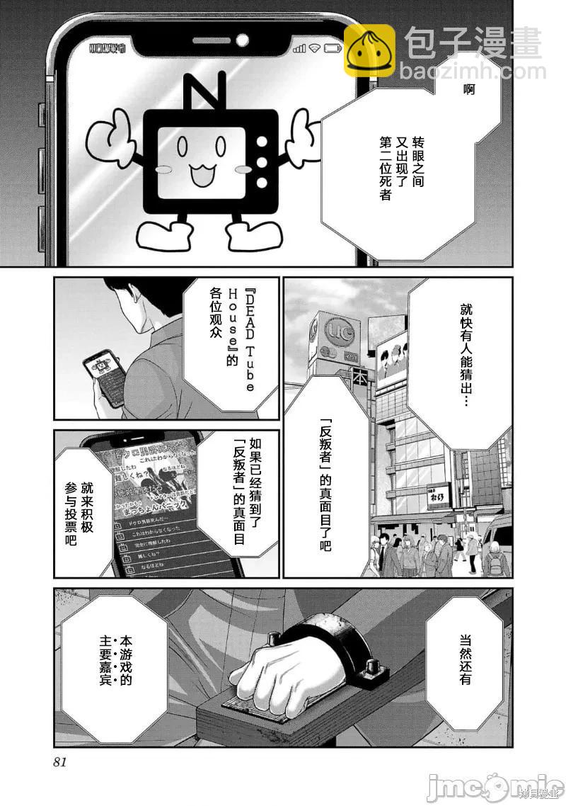 第80话40