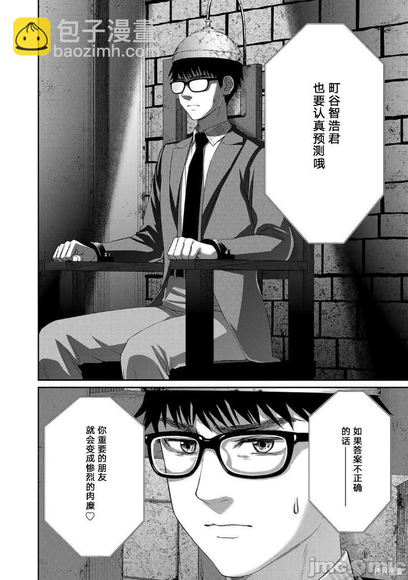 第80话41