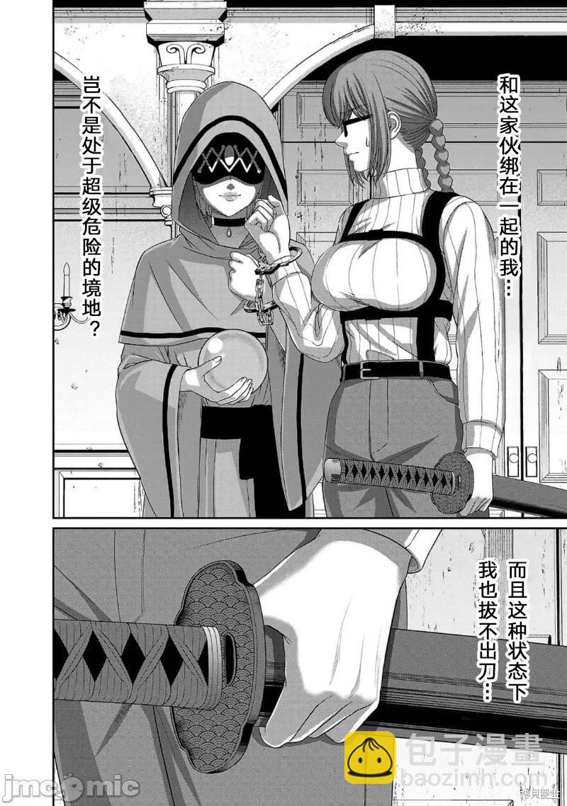第80话5