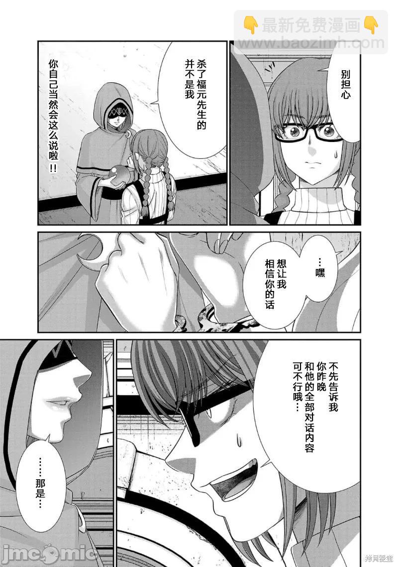 第80话6