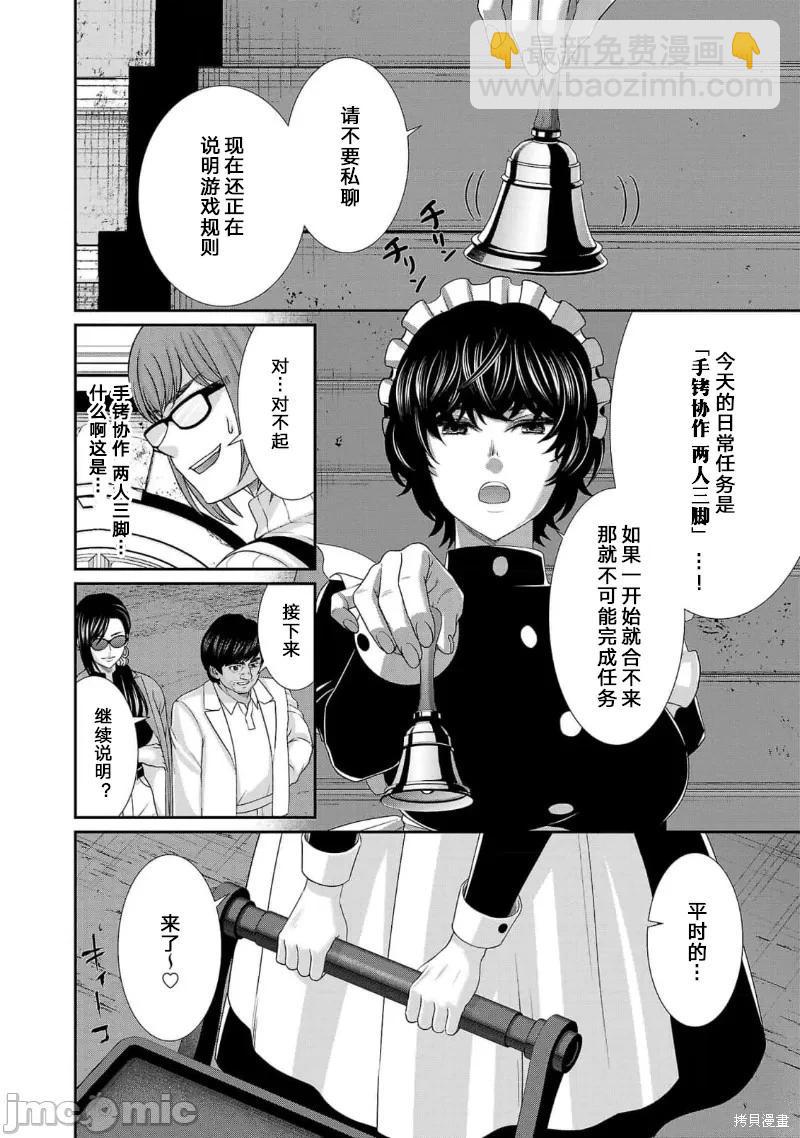 第80话7