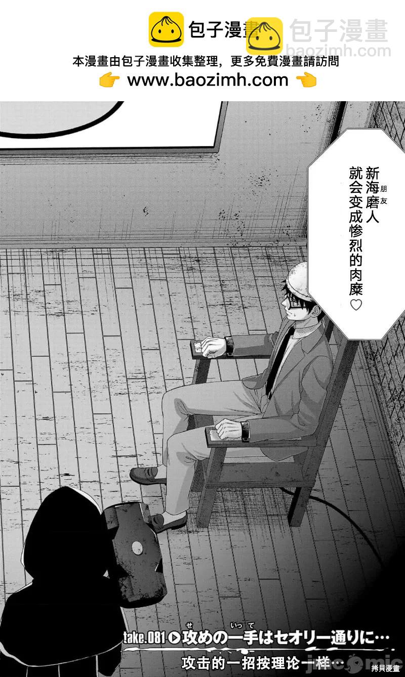 第81话1
