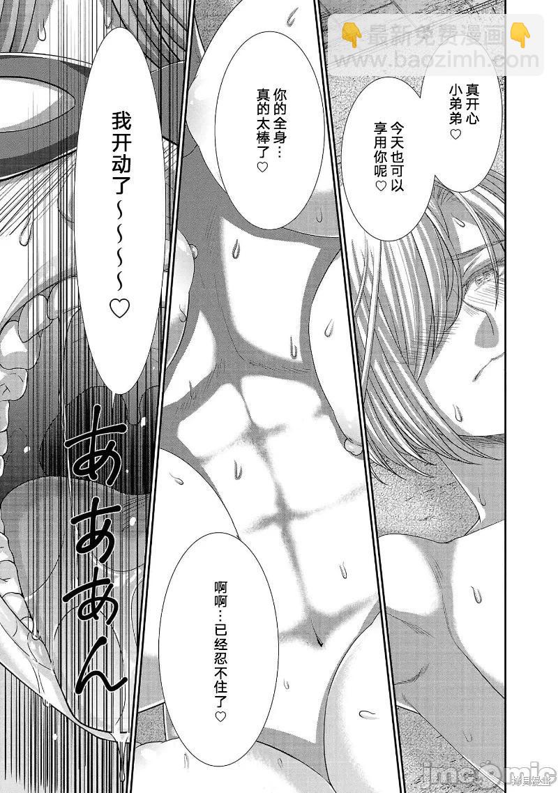 第81话10