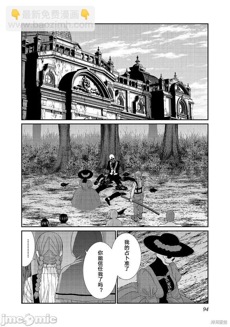 第81话11