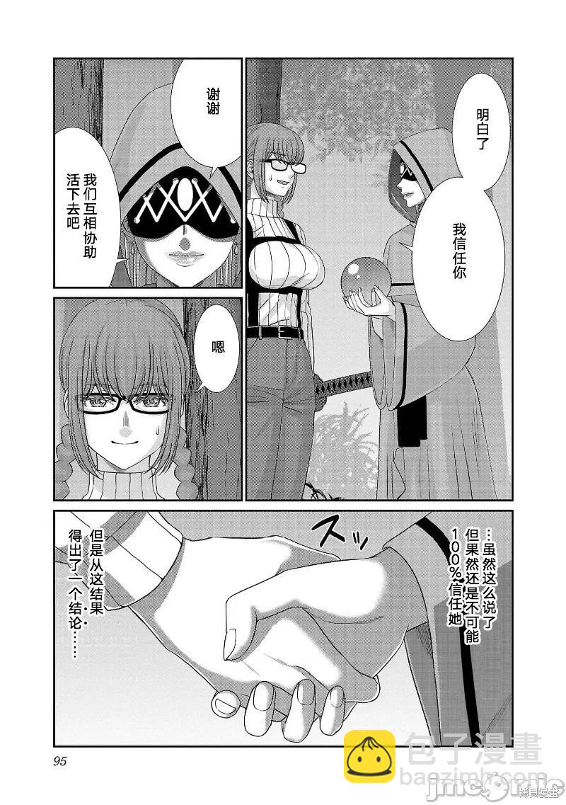 第81话12