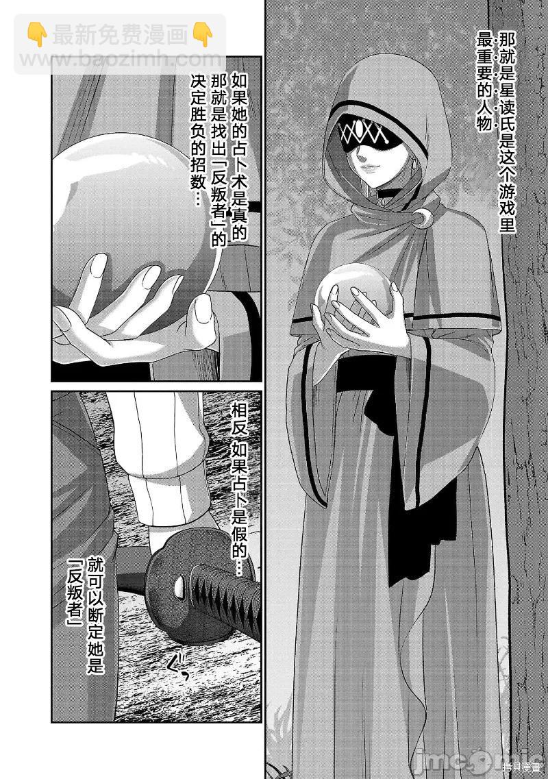 第81话13