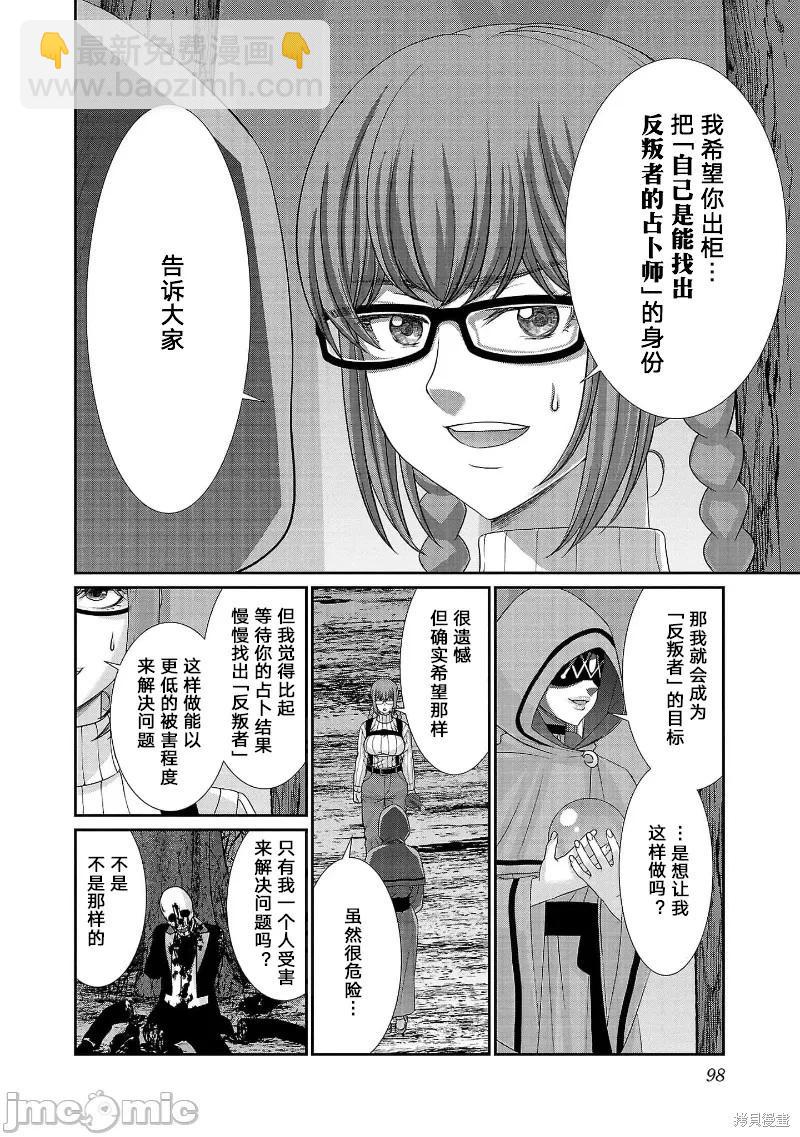 第81话15