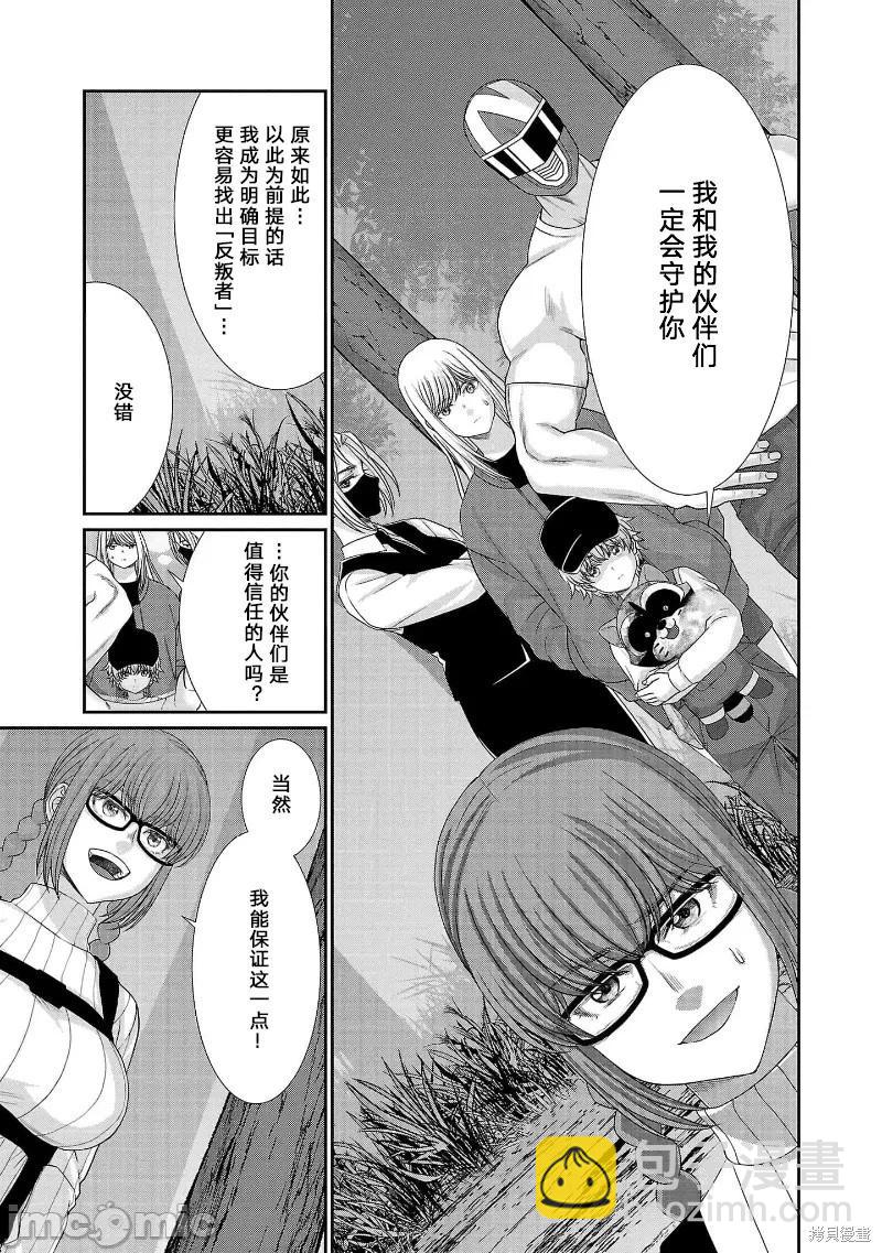 第81话16
