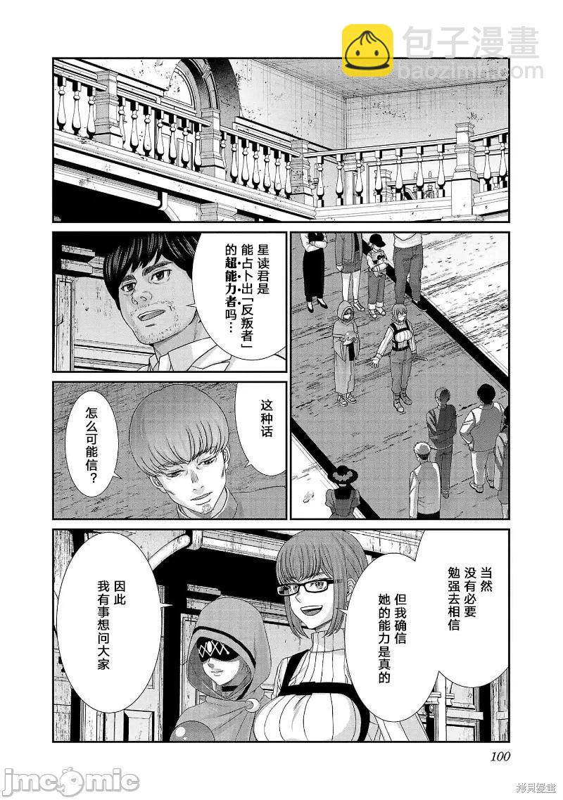 第81话17
