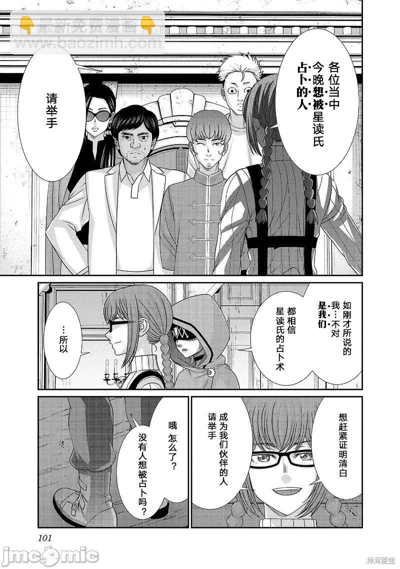 第81话18