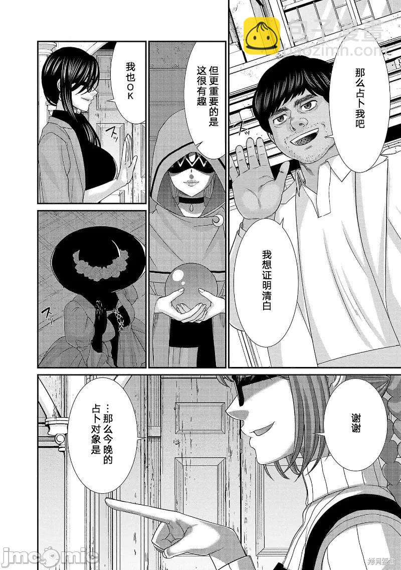 第81话19