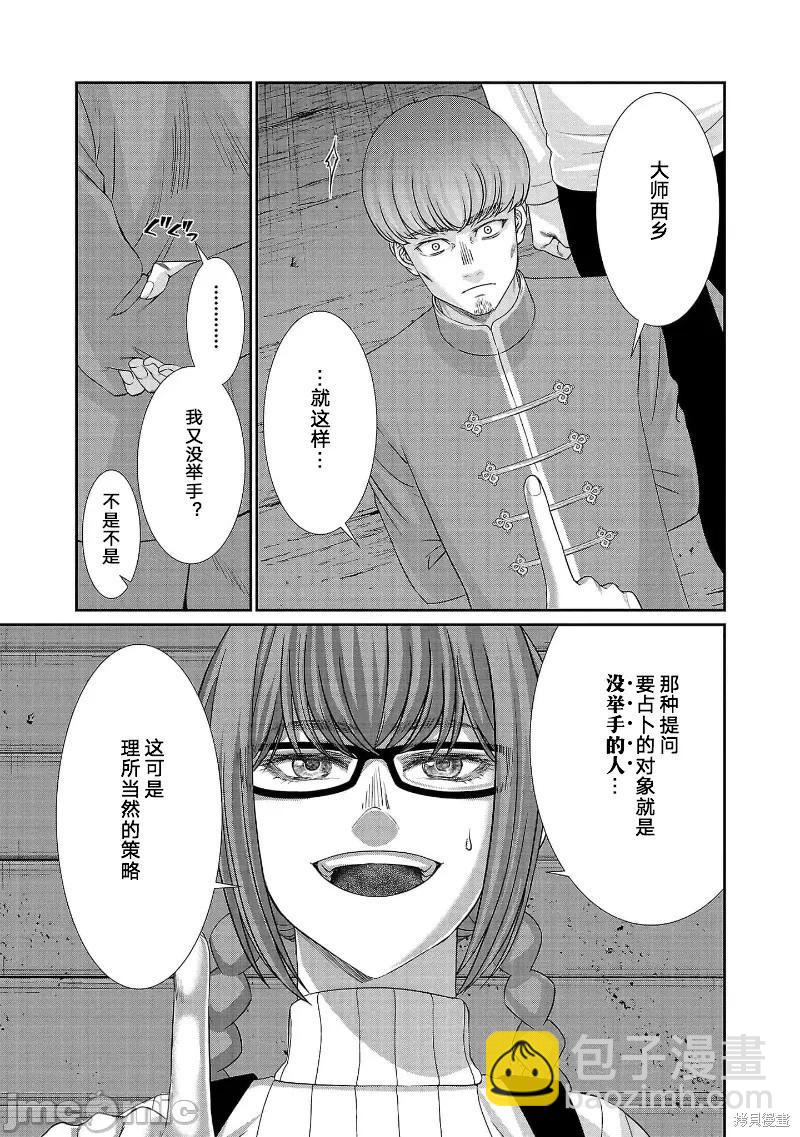 第81话20