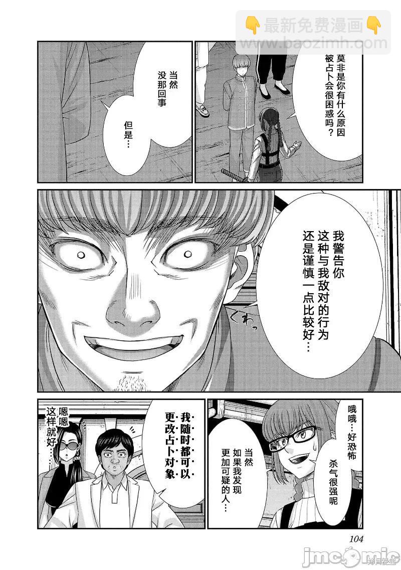 第81话21