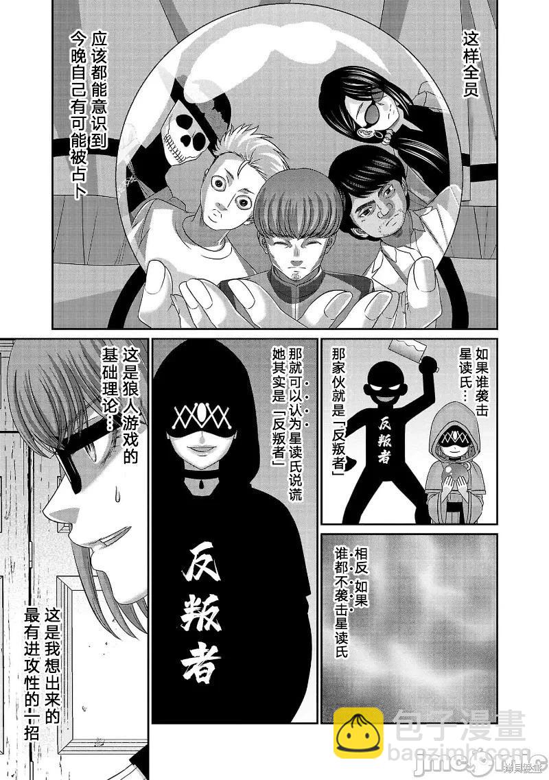 第81话22