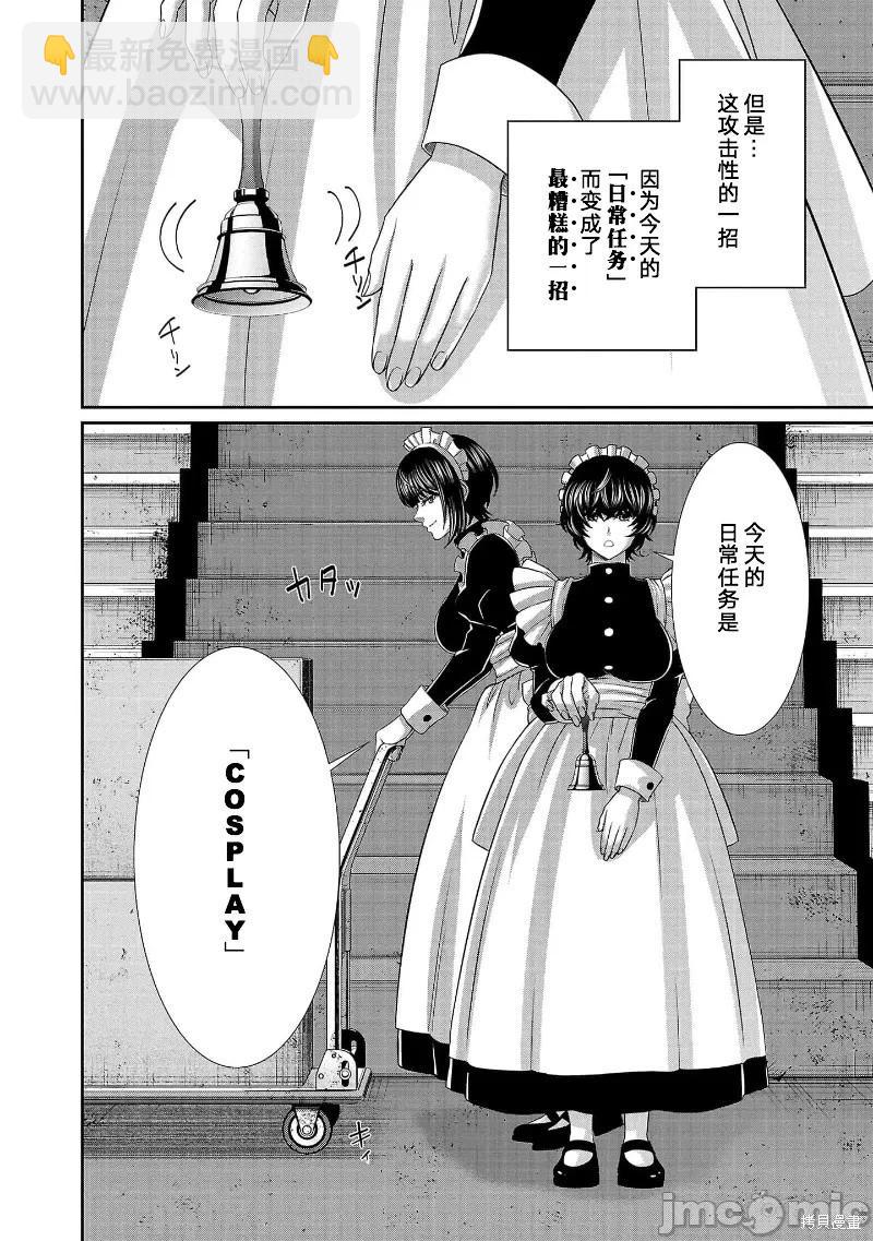 第81话23