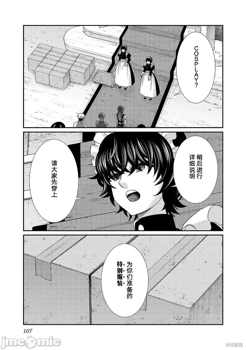 第81话24