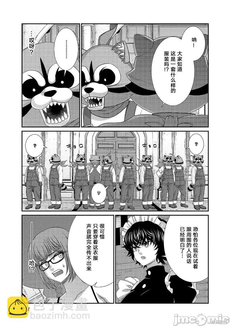 第81话28
