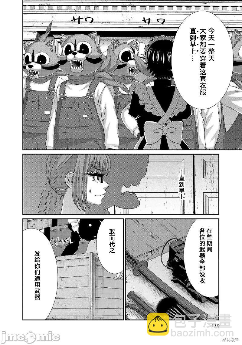 第81话29