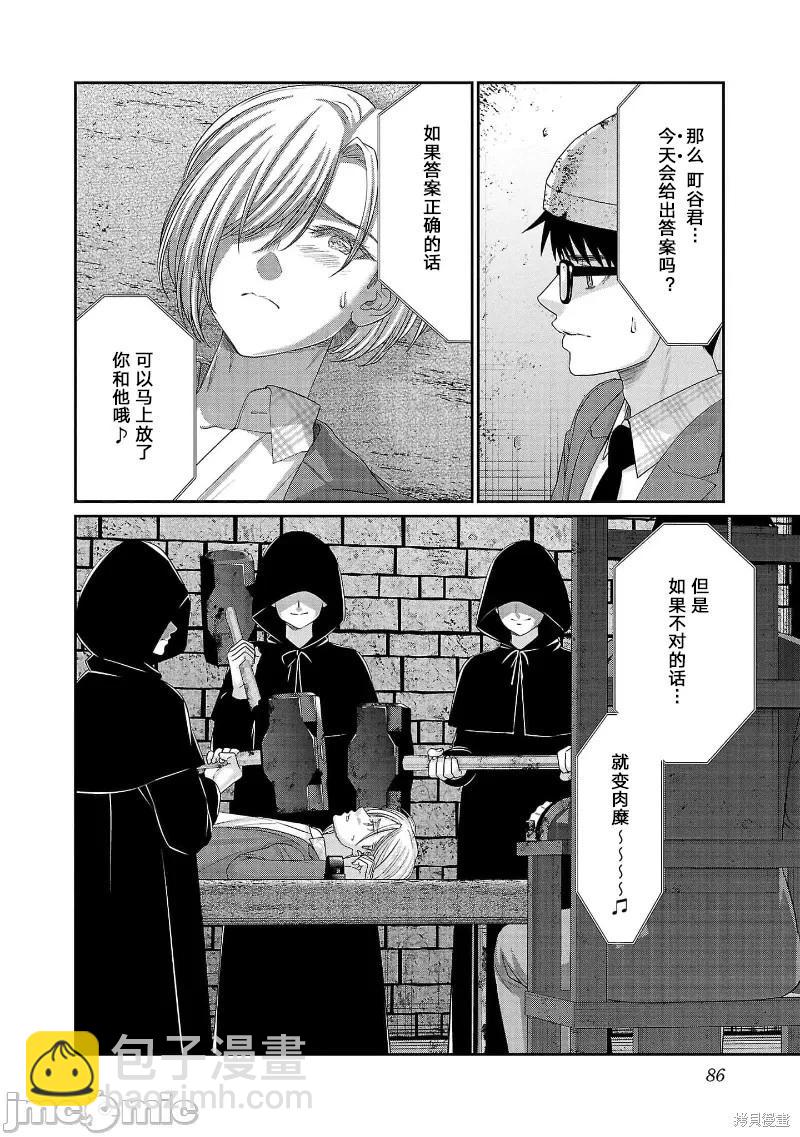 第81话3