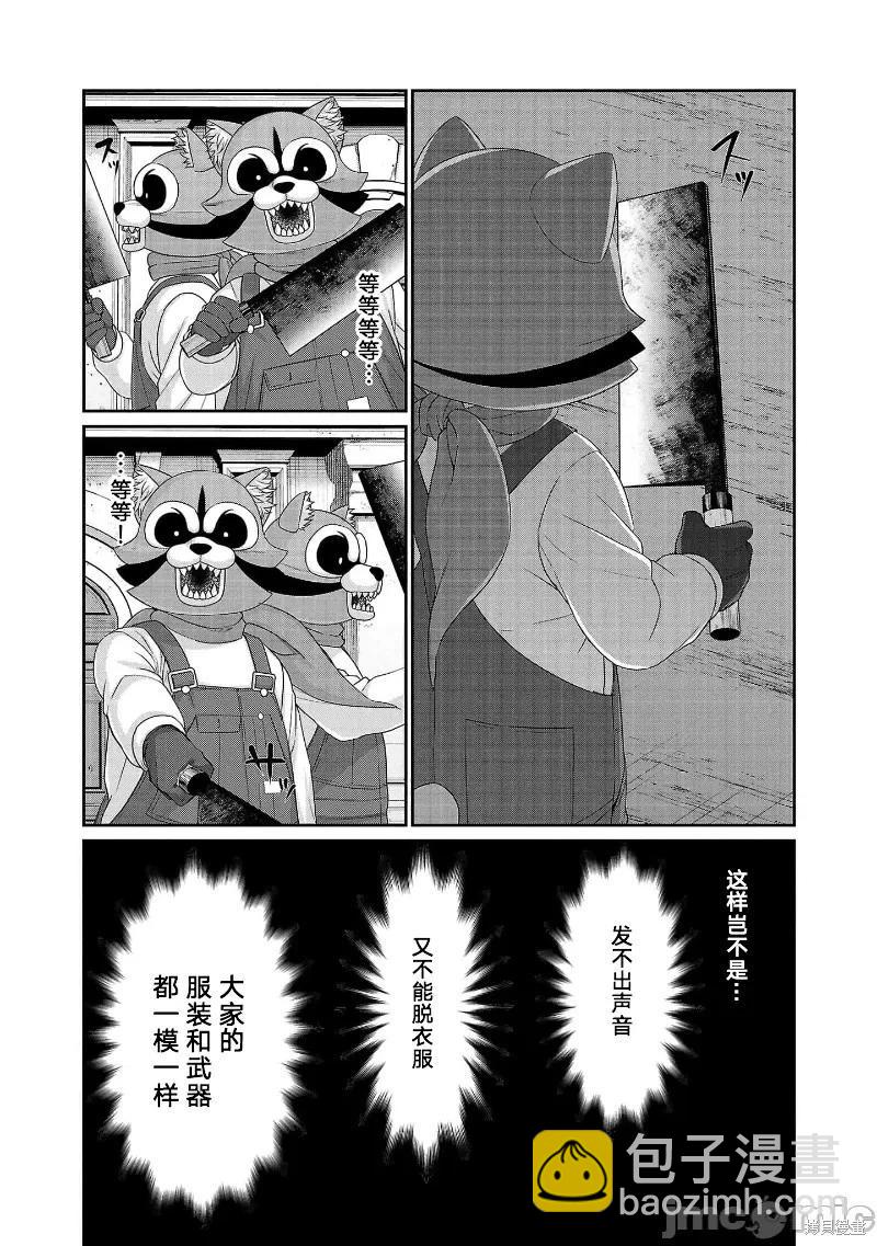 第81话30