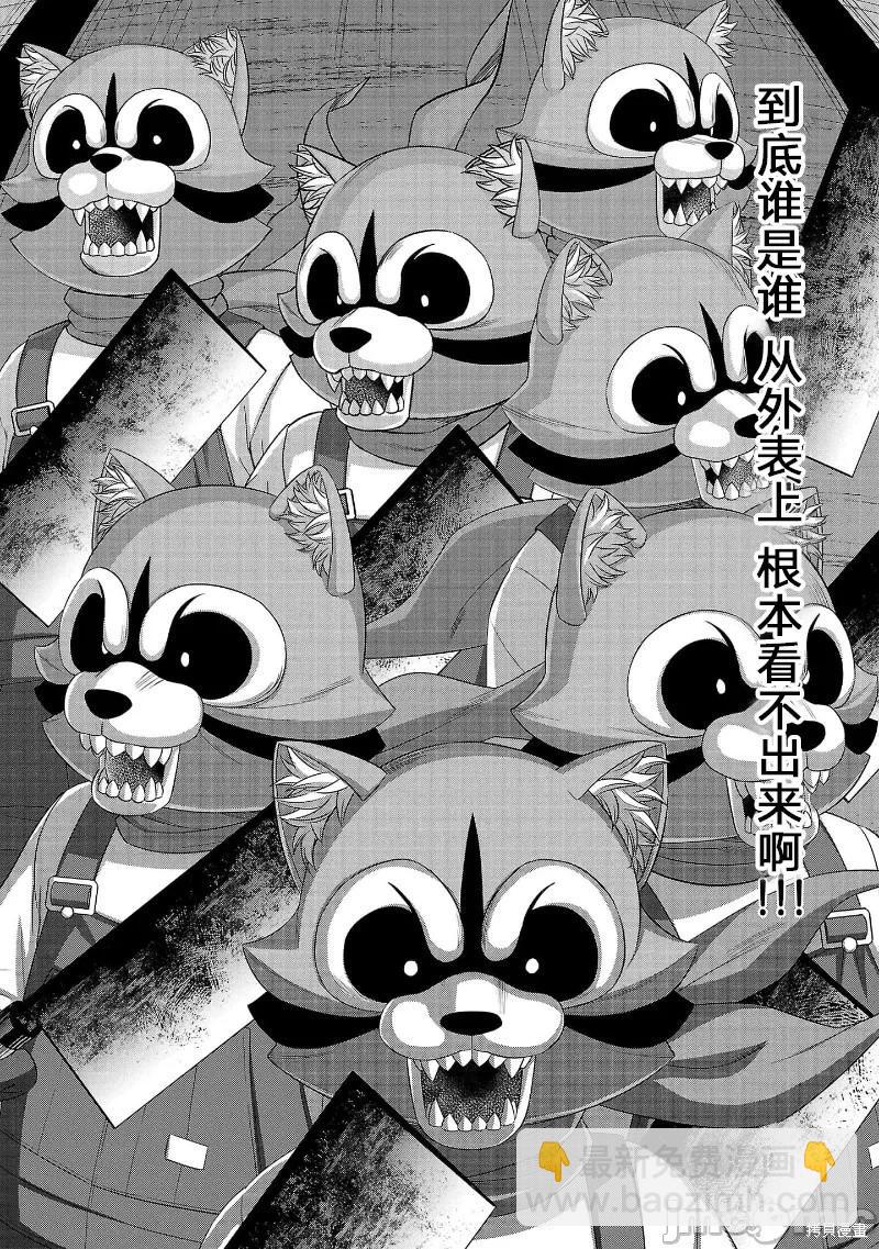 第81话31