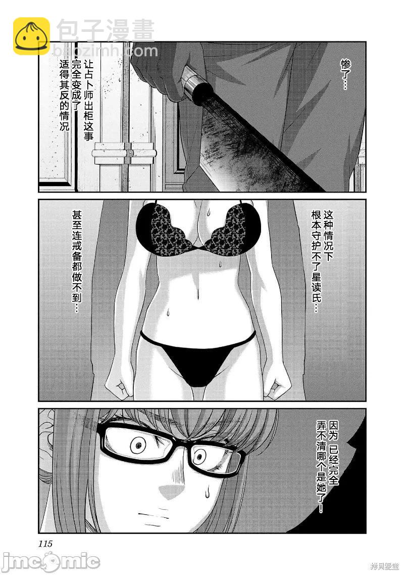 第81话32