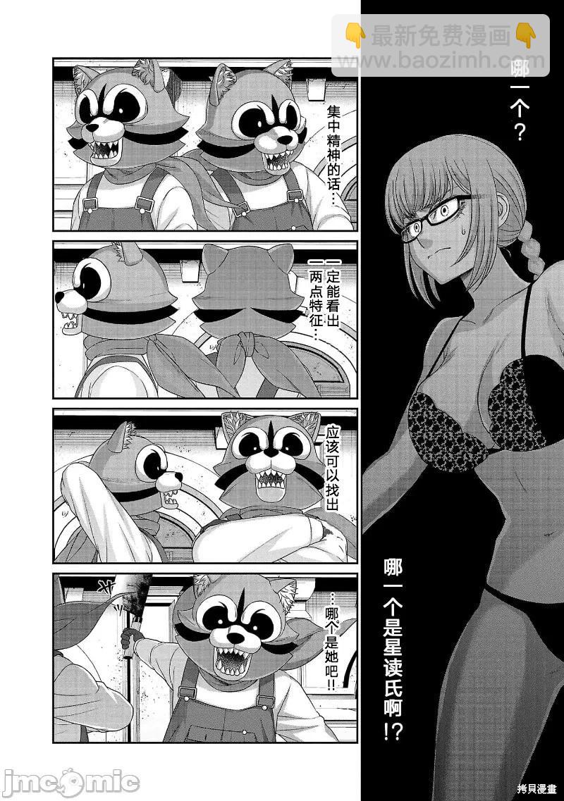 第81话33