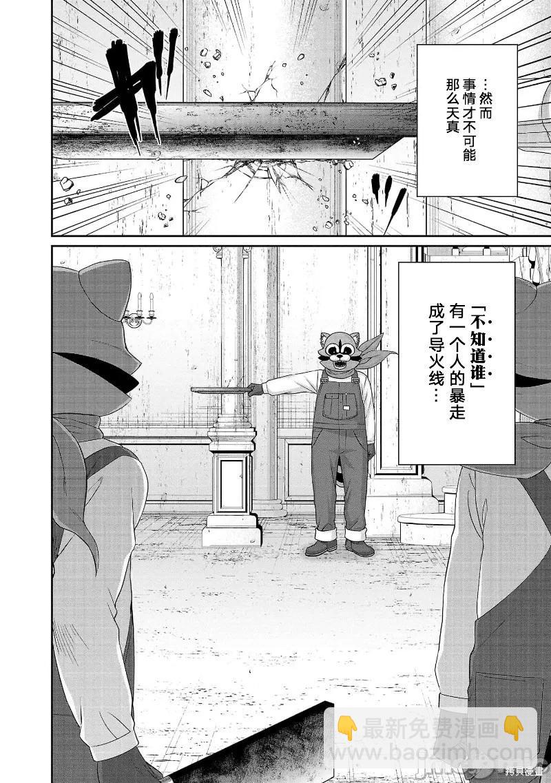 第81话35