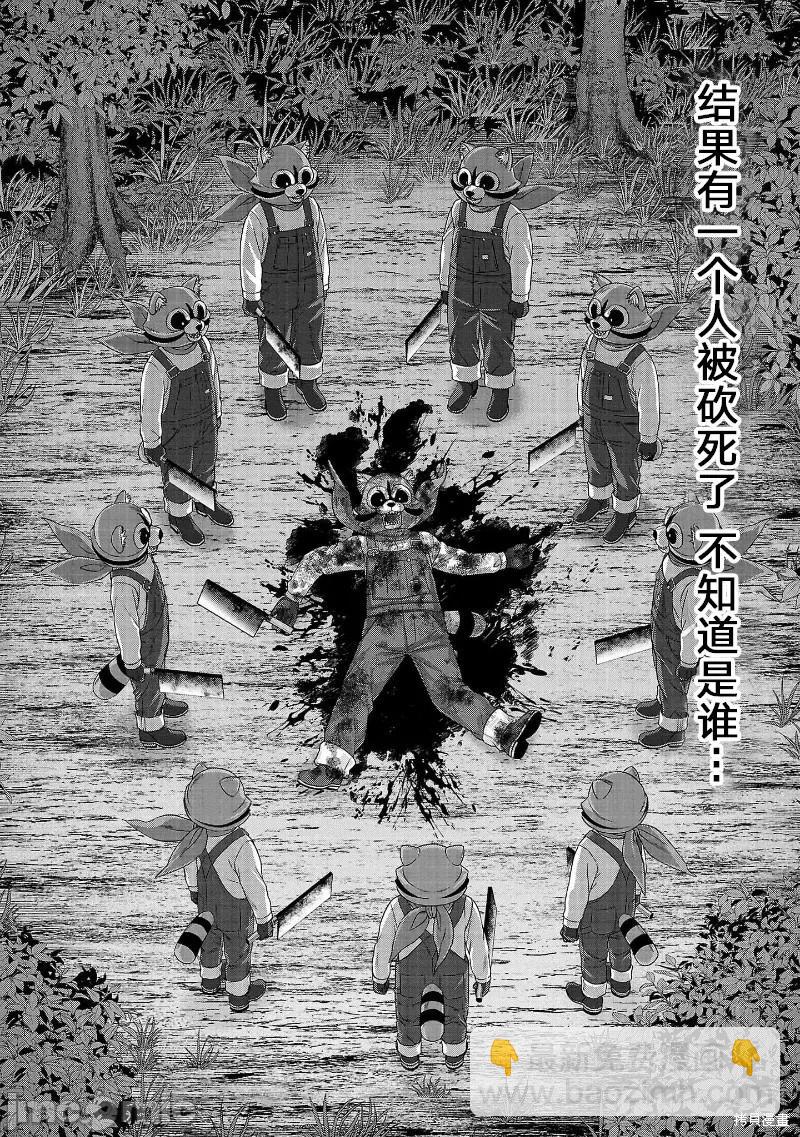 第81话37