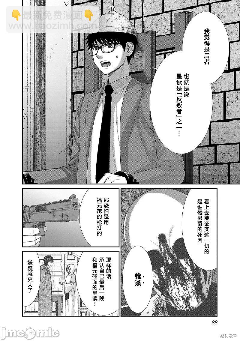 第81话5