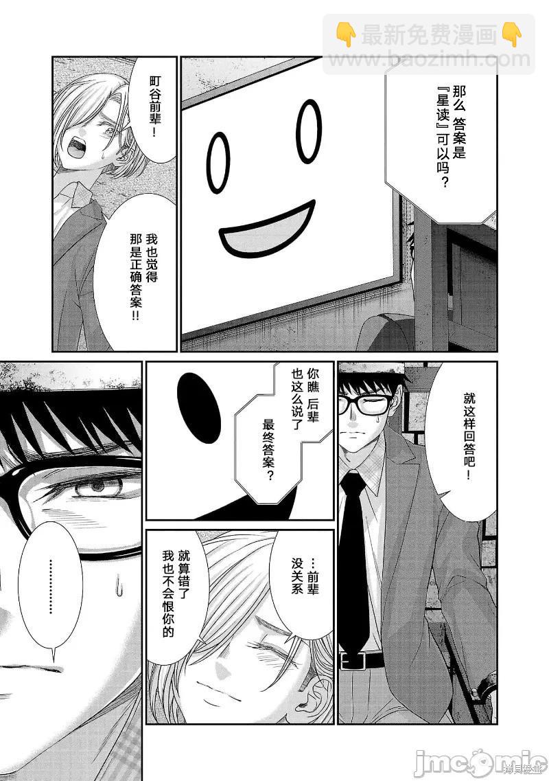 第81话6
