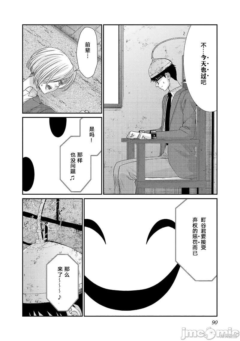 第81话7