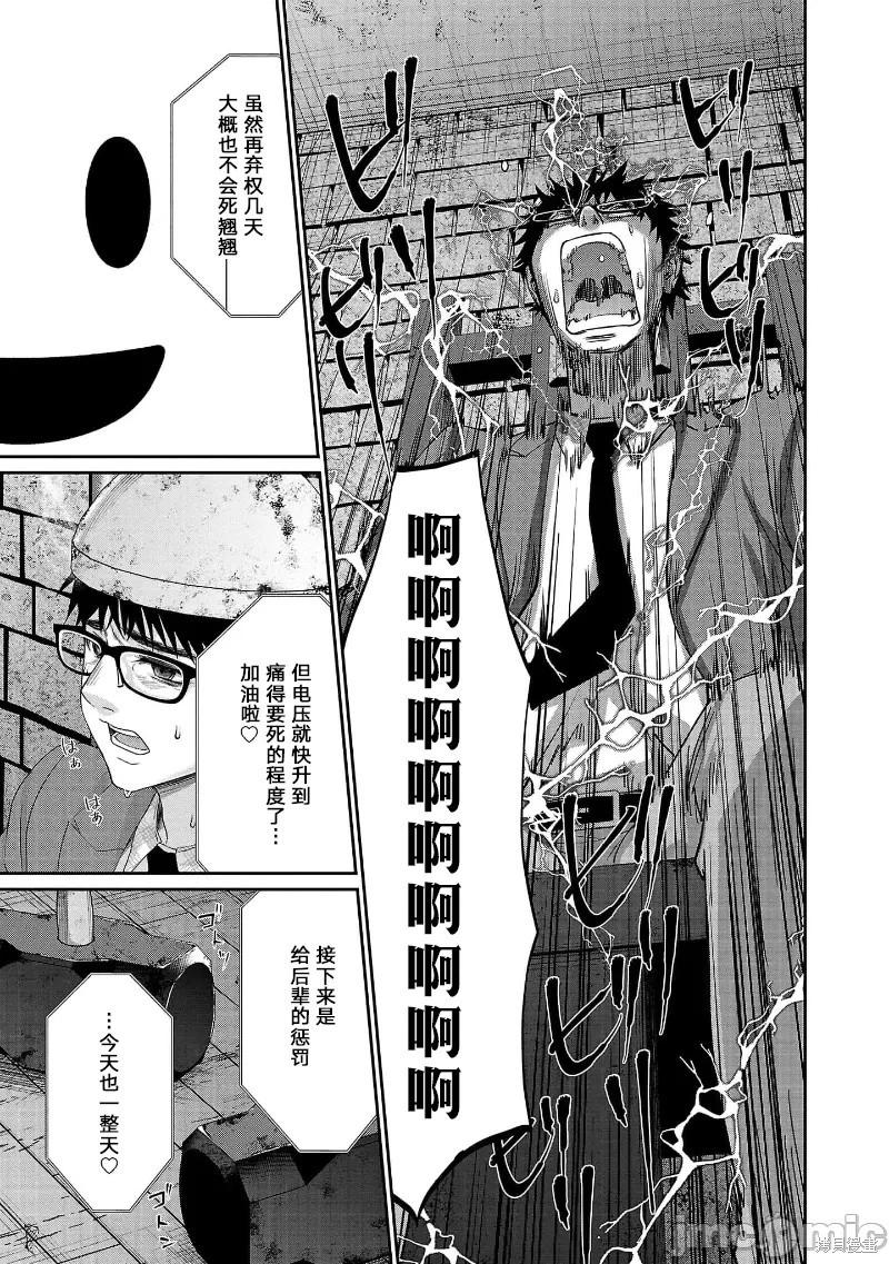 第81话8