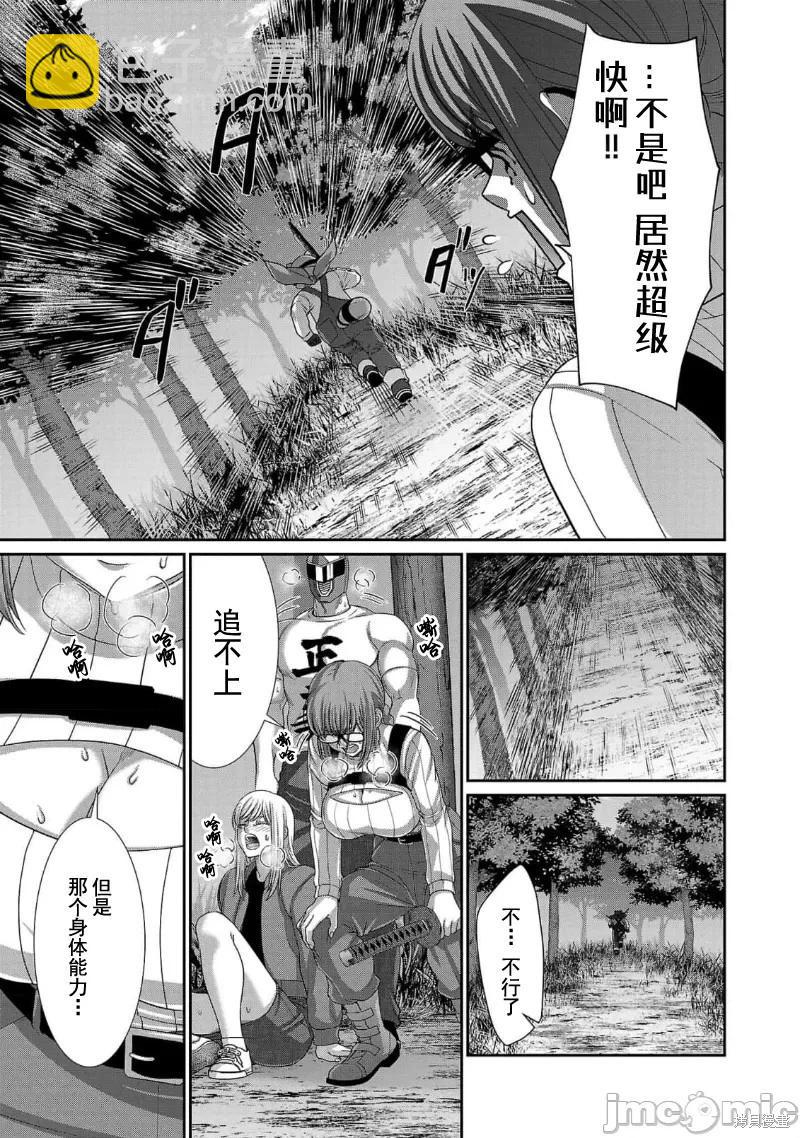 第83话10