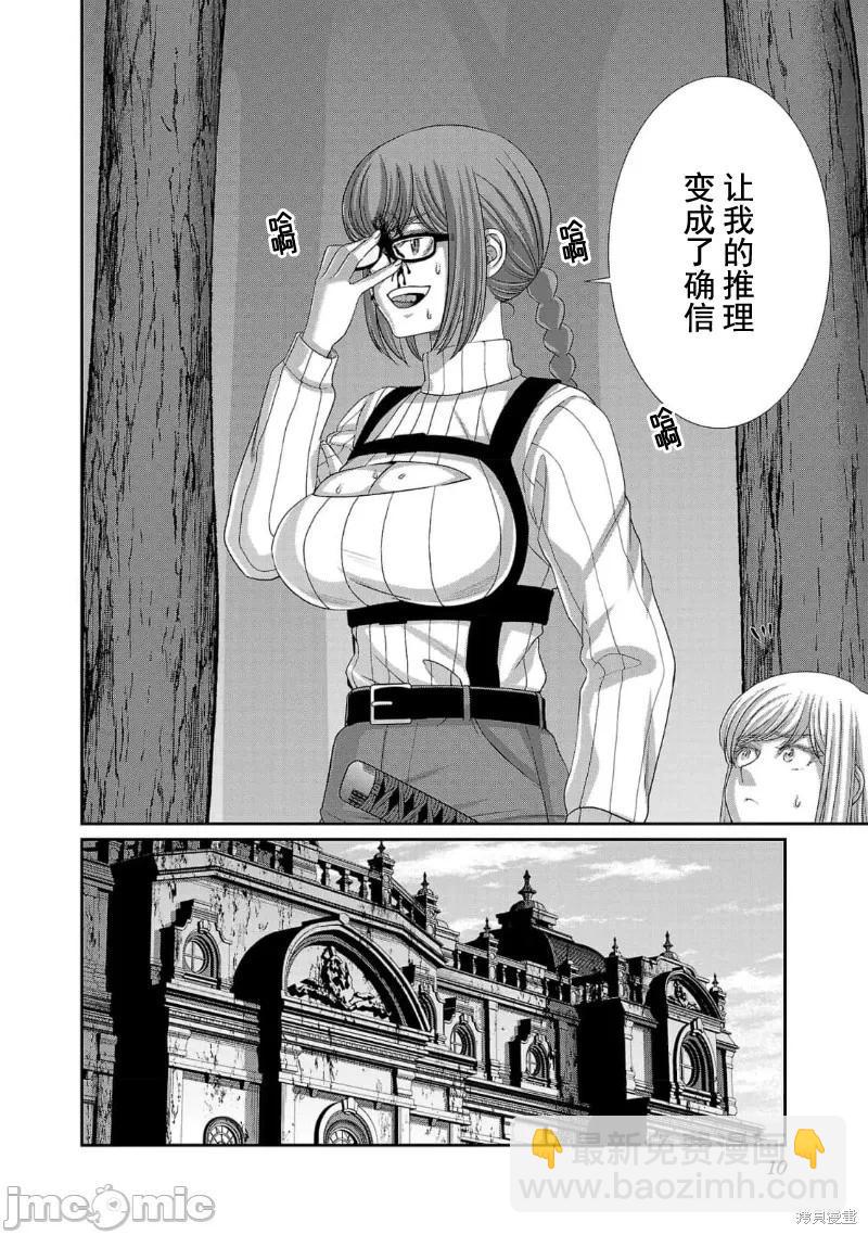 第83话11