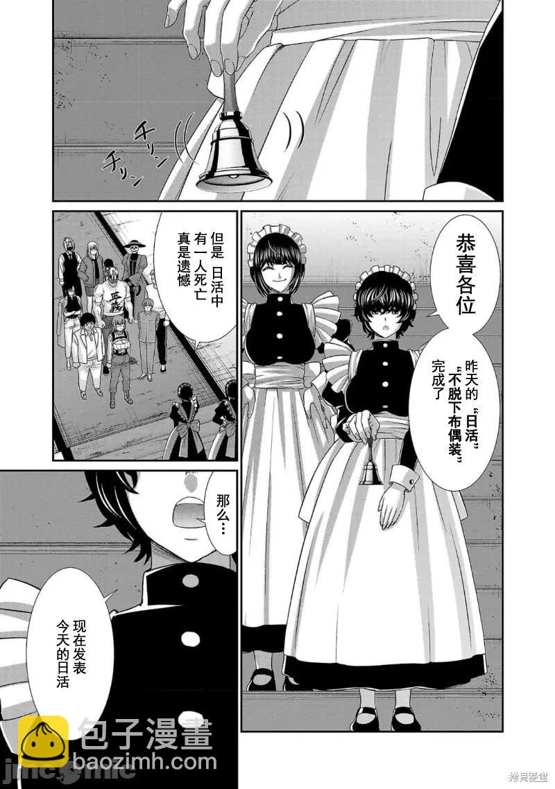 第83话12