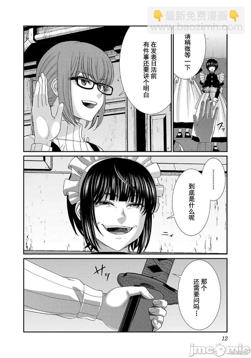 第83话13