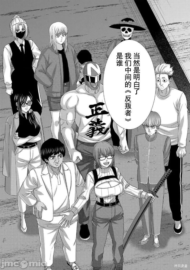 第83话14