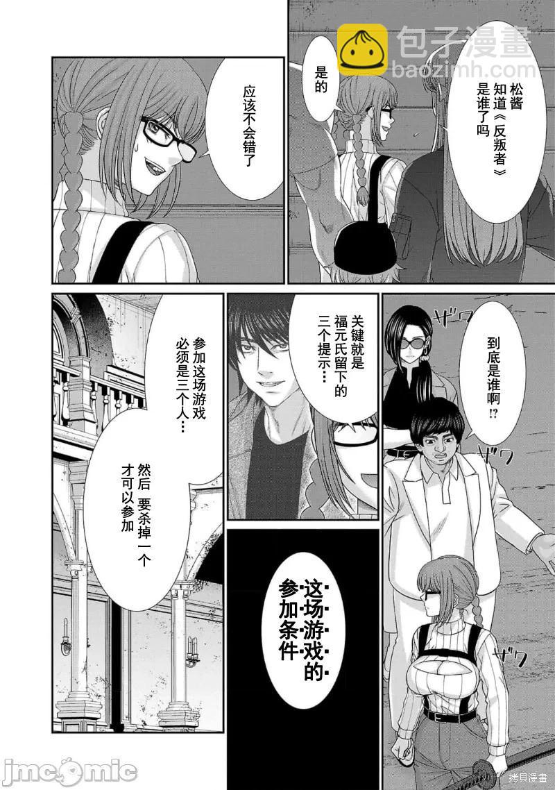 第83话15
