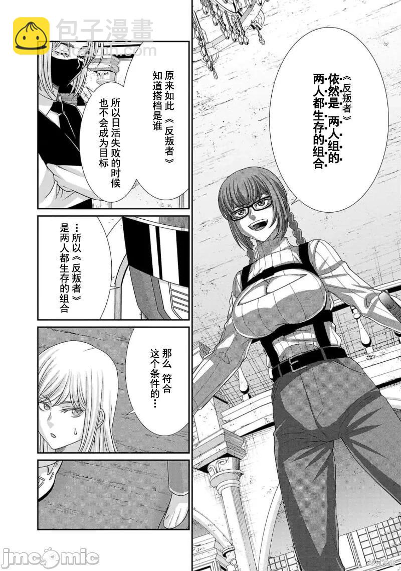 第83话17