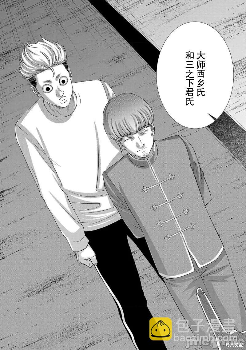第83话19