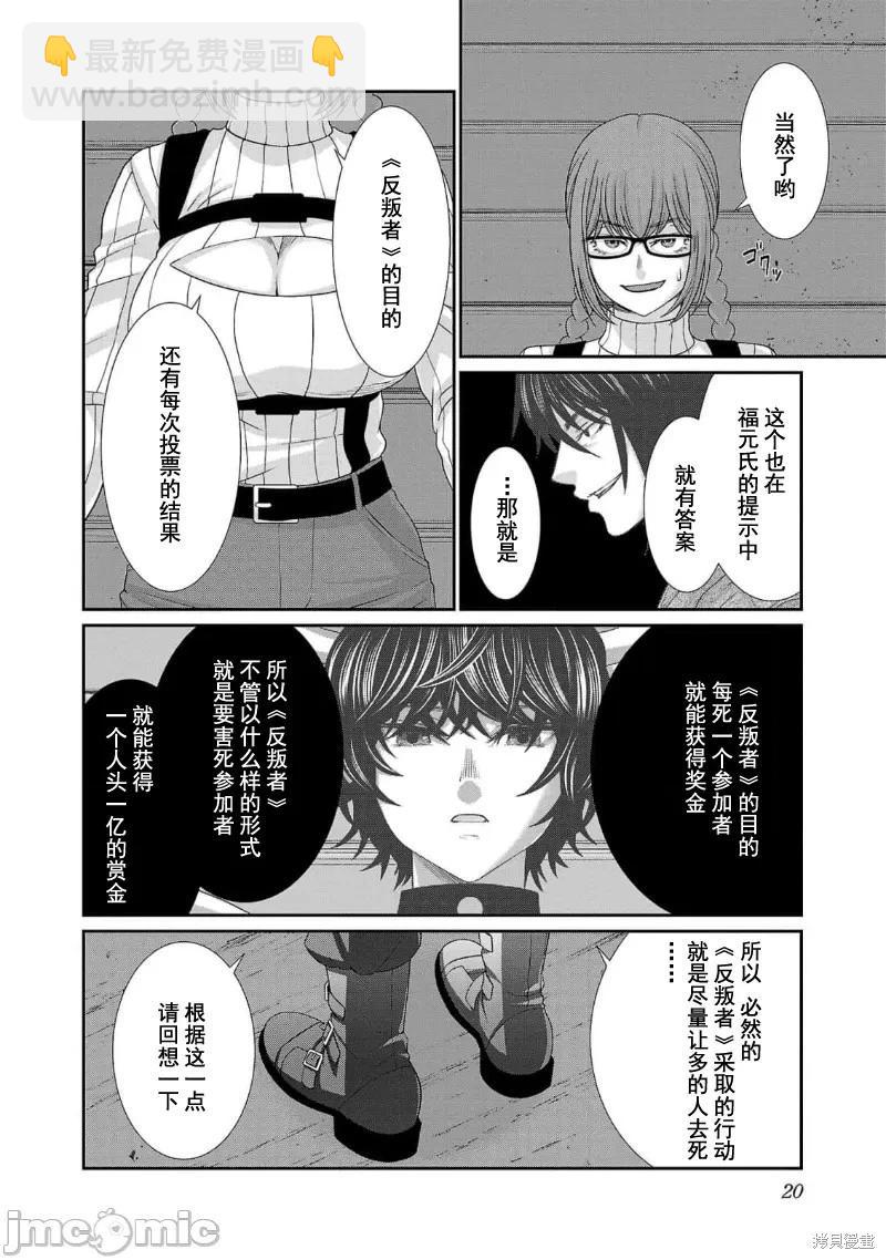 第83话21